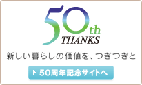 ��������餷�β��ͤ򡢤Ĥ��Ĥ��ȡ�50��ǯ��ǰ�����Ȥ�