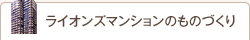 �饤���󥺥ޥ󥷥��Τ�ΤŤ���