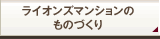 �饤���󥺥ޥ󥷥��Τ�ΤŤ���