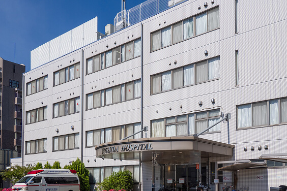 吉田病院
