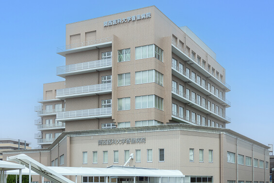 関西医科大学香里病院