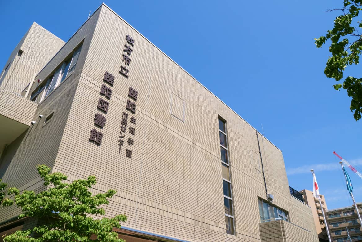 枚方市立 さだ図書館・さだ生涯学習市民センター