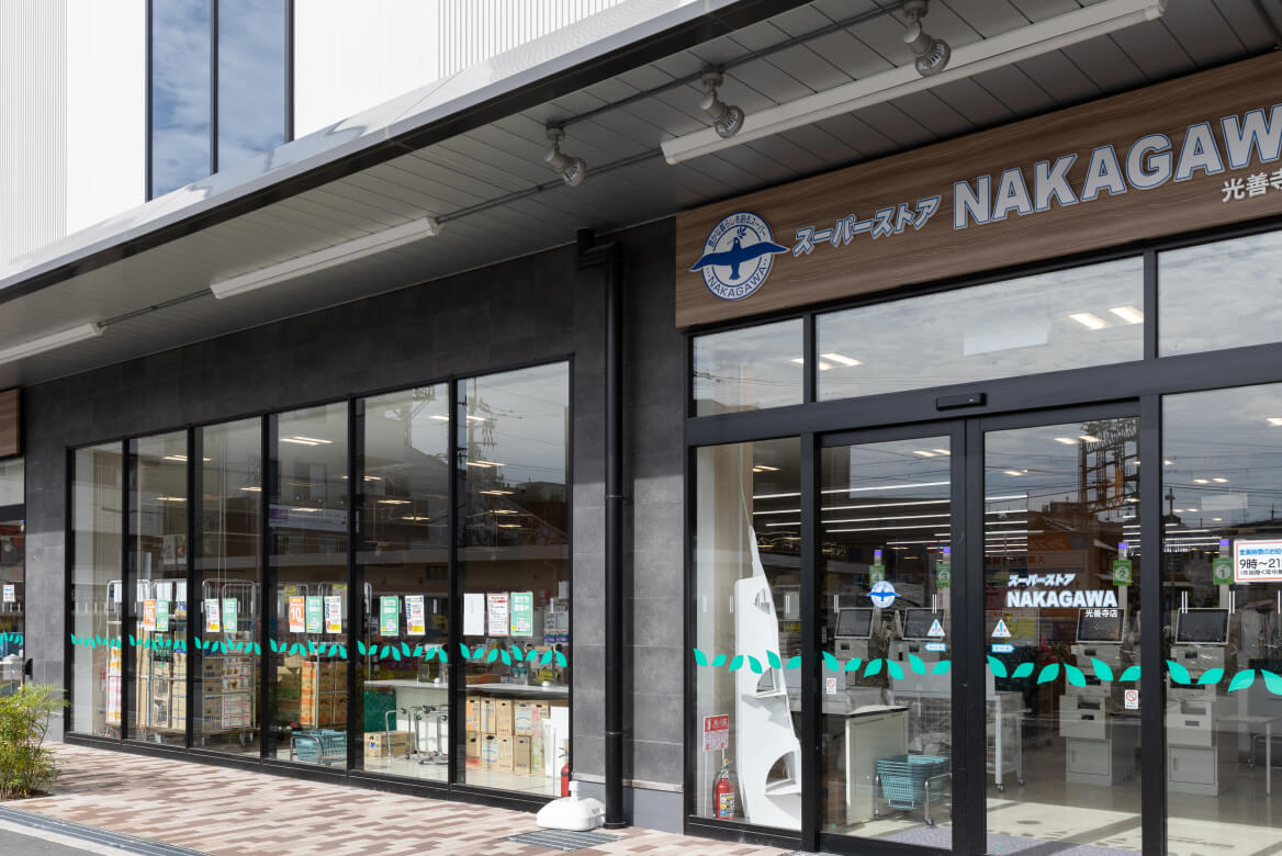 スーパーストアナカガワ ひらら光善寺店