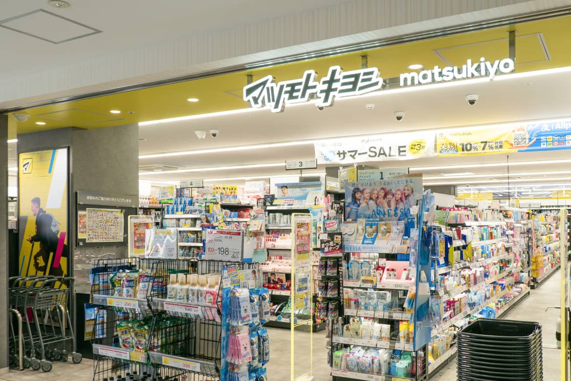 薬マツモトキヨシ ひらら光善寺店